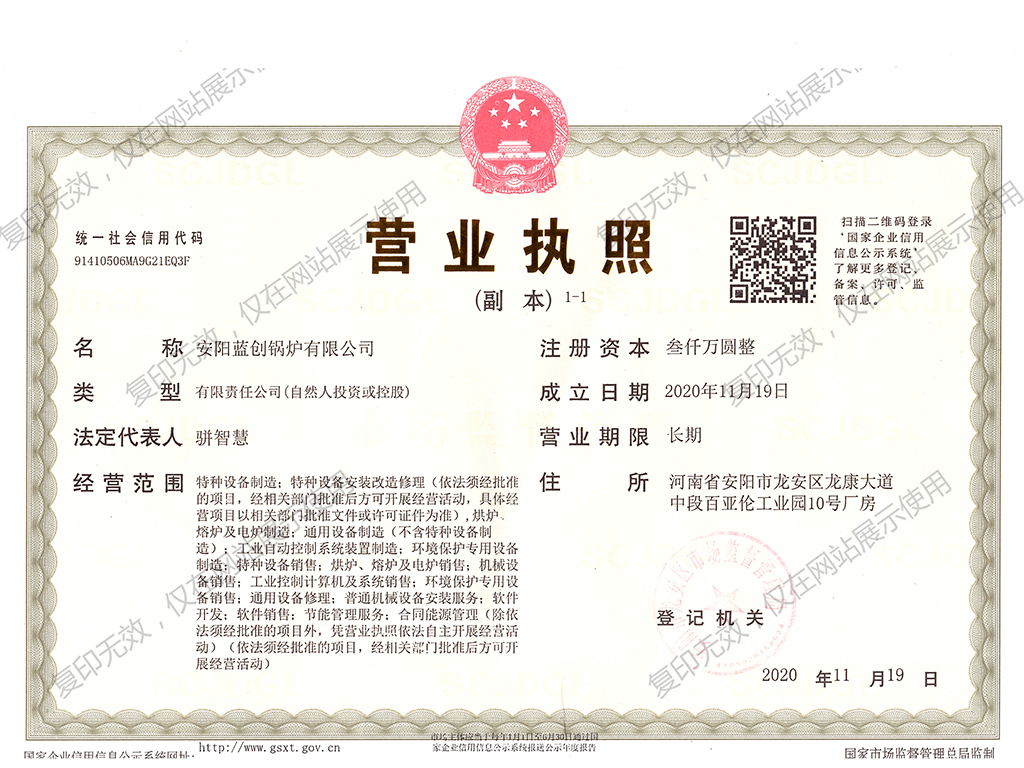 營(yíng)業(yè)執(zhí)照
